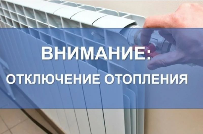 Муниципальное предприятие  Горкоммунхоз готовит системы теплоснабжения к завершению отопительного сезона 